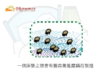 一個床墊上就會有數百萬隻塵蹣在繁殖