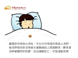 塵蹣排泄物為水溶性,可在任何潮濕的表面上溶解,被溶解後的排泄物會在細胞組織上釋放酵素,酵素會溶解細胞間的黏膜,造成細胞死亡,引發過敏反應